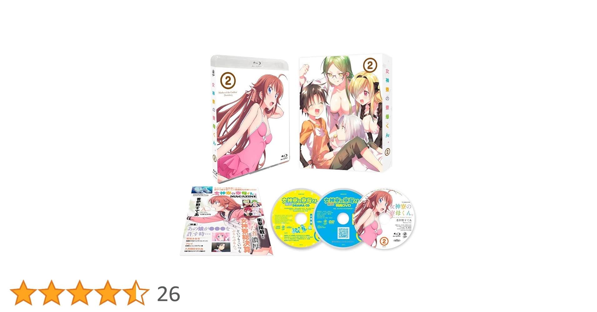 女神寮の寮母くん ブルーレイボックス 全巻セット 女神寮の寮母くん。Blu-ray BOX アマゾン 全巻 購入 特典 描き下ろし